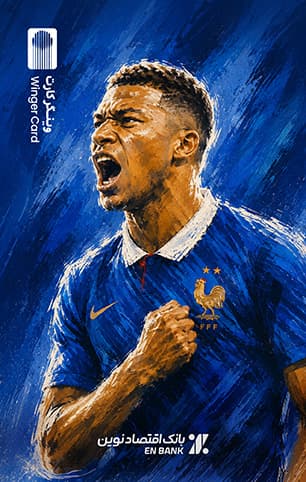 کارت ویژه - Mbappe